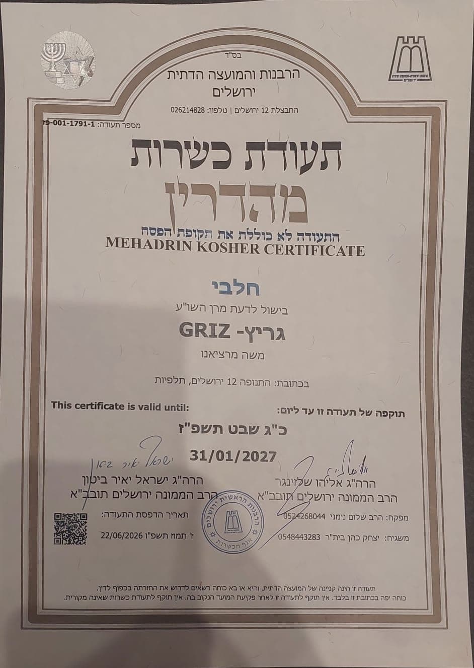 Teoudat cacherout officielle de Gritz — Mehadrin, Rabbanout de Jérusalem